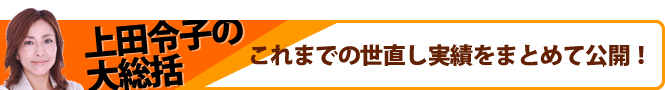 江戸川区議会における１期４年の大総括